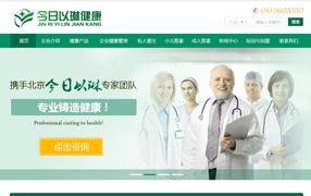 北京今日以琳健康科技有限公司