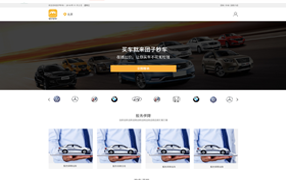 上团秒车