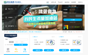 民生网厅