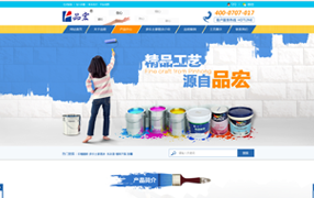 杭州品宏涂装工程有限公司
