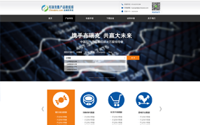 北京布瑞克农业农业信息科技有限公司