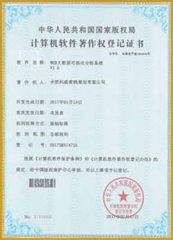 WEB大数据可视化分析系统