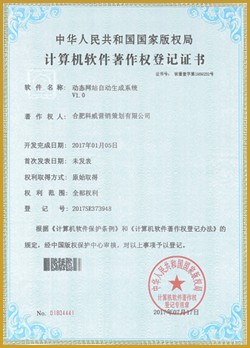 动态网站自动生成系统