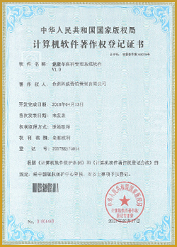 健康单病种管理系统软件