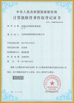 科威会员管理收银系统