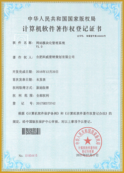 网站模块化管理系统