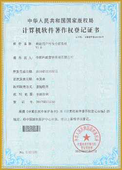 网站用户行为分析系统