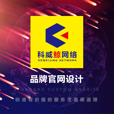 集团网站定制建设,品牌企业网站建设,网站开发,网站设计,网站制作,响应式开发