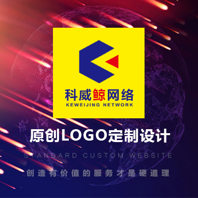 原创LOGO定制设计
