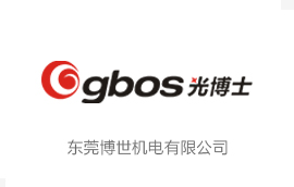 东莞博世机电有限公司