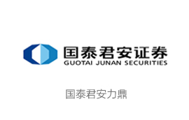 国泰君安力鼎