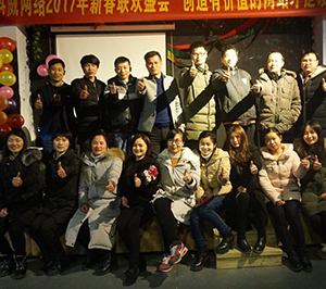 2016年科威鲸网络新春联欢晚会