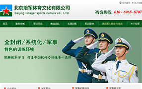 北京培军体育文化有限公司
