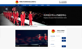 杭州创少年创新教育科技有限公司