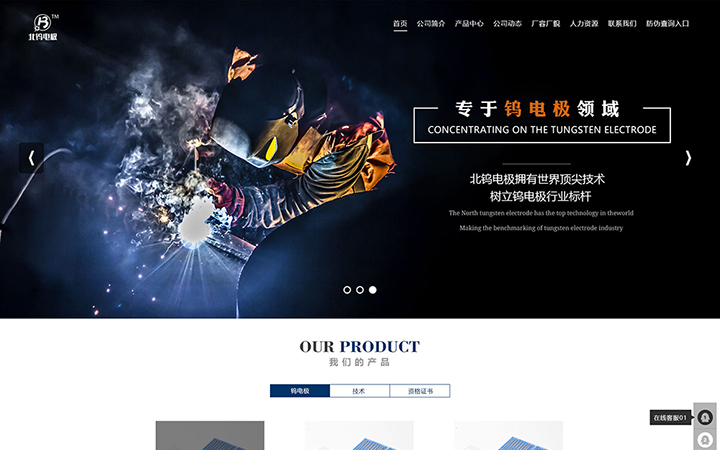 九鼎皓业焊接器材有限公司