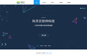 科天云