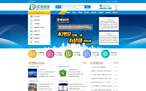 来电科技