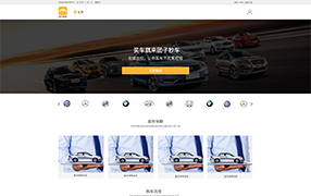 上团秒车