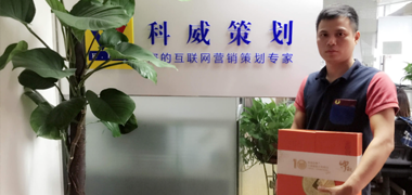 猪八戒合肥分公司中秋亲临科威鲸网络