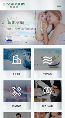 星普森-展示型wap站