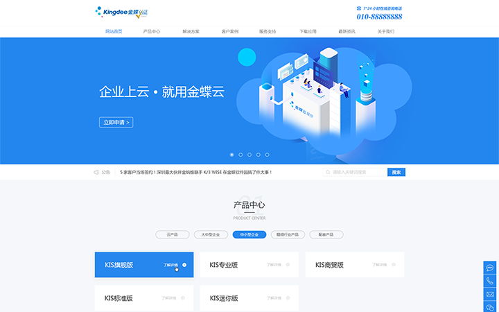 安徽金胜-品牌企业响应式开发