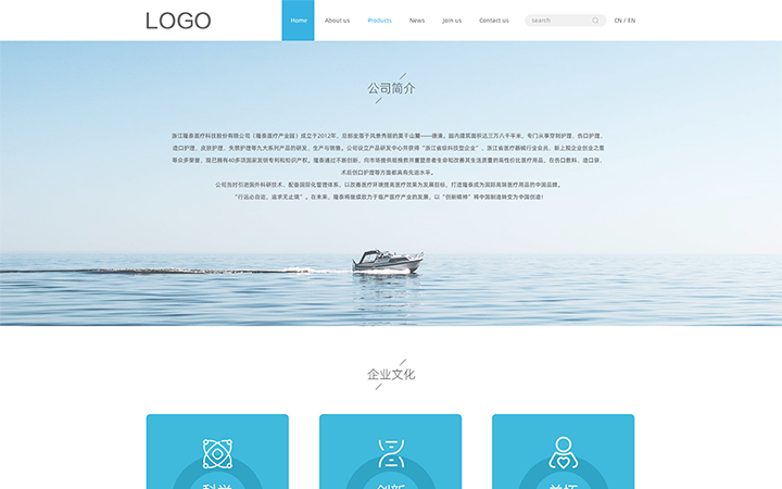 Falconer Marine -中英文定制开发