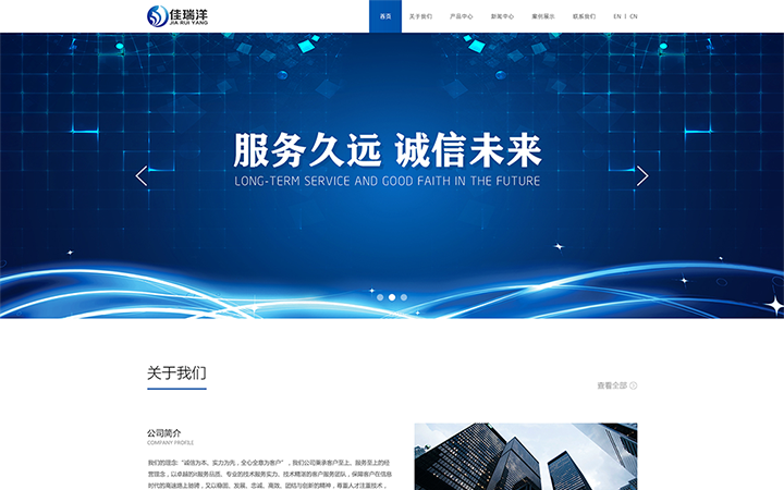 佳洋数码-响应式开发