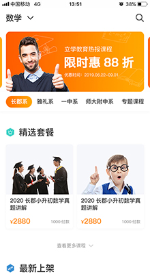立学教育科技公司-手机站商城