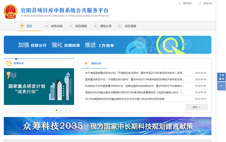 宜阳项目管理系统-系统定制开发