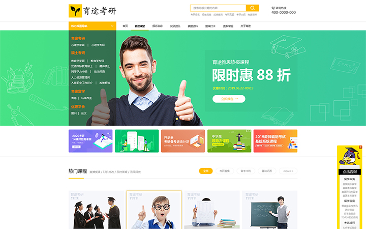 上海善循教育-PC手机独立开发