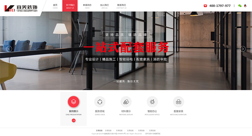 宜美家园-响应式开发