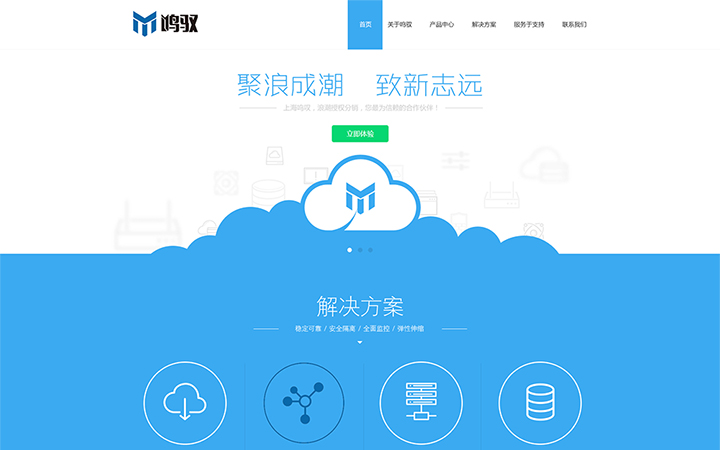 上海鸣驭-高端开发建站