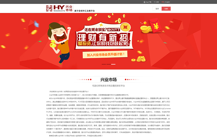 HYmarkets投资-系统