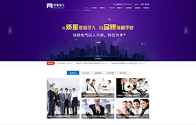 培根电气设备-经典企业站