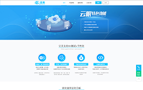 合力云通科技-集团响应式