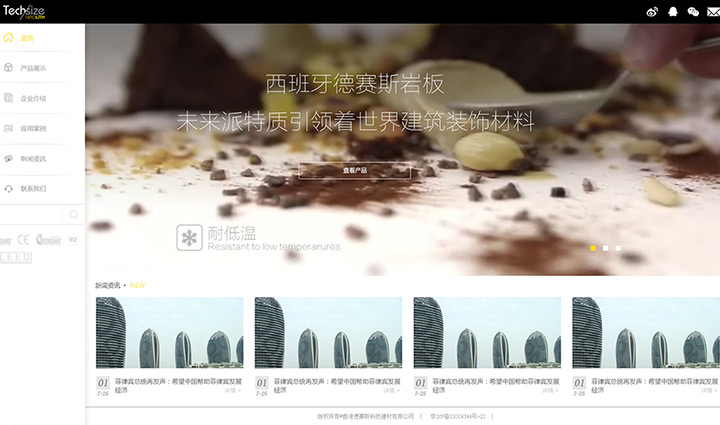 佛山财豚科技-集团网站定制建设