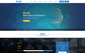 惠州蜂王-经典网站建设