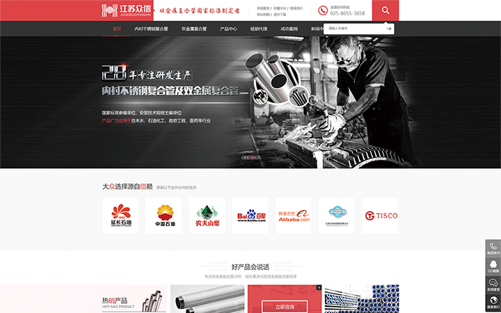 江苏众信绿色管业-高端企业网站