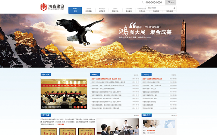 鸿鑫市政园林-政府园林网站