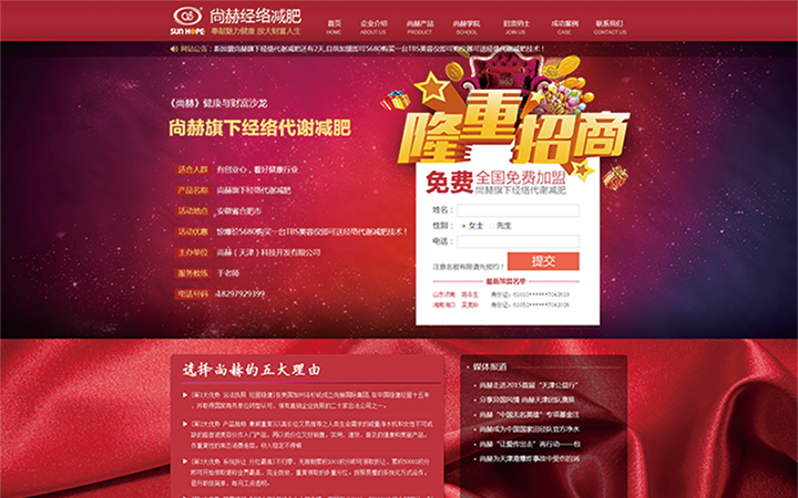 锦绣堂中医减肥馆-医疗养生网站