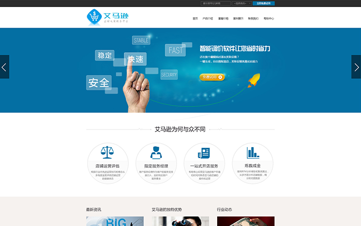 深义联合科技-IT科技服务网站