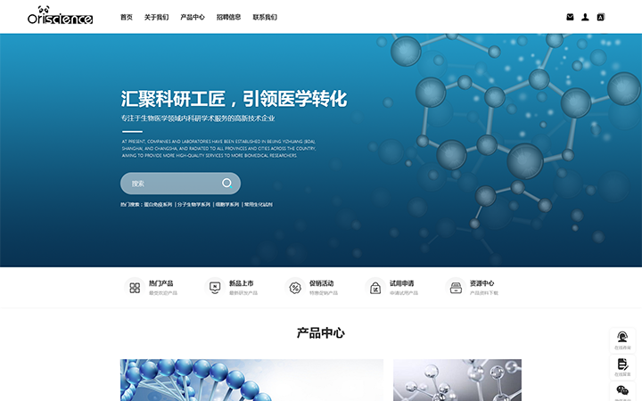 傲锐赛思生物科技