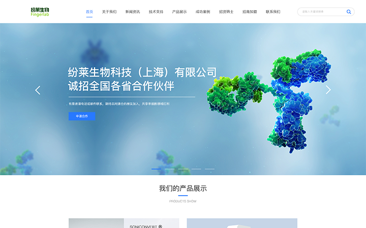 东胜