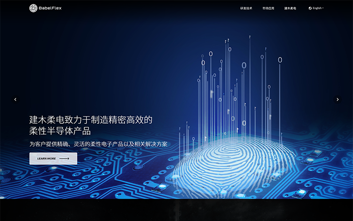 建木柔电(深圳)智能设备有限公司