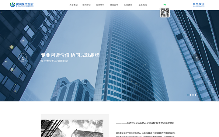 民生置业有限公司